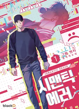 ERRO de SEMÂNTICA Oficial coreano Quadrinhos Volume 1 - 2 Manhwa coreano Livro